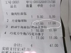 -新侨三宝乐面包店(崇文门店)