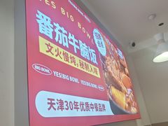 -大圆碗•T骨大排饭(永安道店)