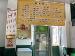 -和顺朝天锅(月河路店)