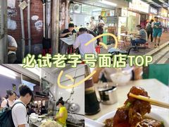 -海幢瑞芳饮食店