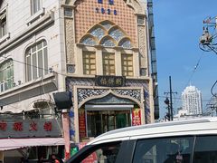 -馅饼粥·百年传承 since1926(中山路店)