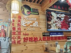-椒鸣椒麻小馆·新疆菜(五道口创始店)