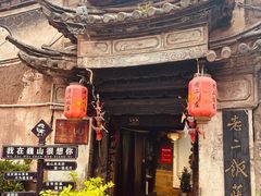 -巍山古城