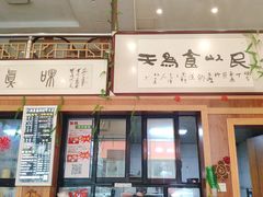 -八面来福(金华商城)