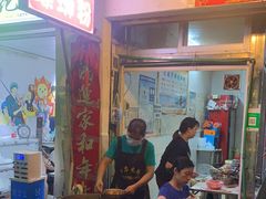 门面-娇姐老牌螺蛳粉(雅儒路店)