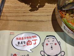 -姜虎东白丁烤肉(恒隆广场店)
