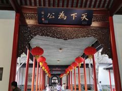 -南京中国近代史遗址博物馆(南京总统府)