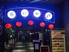 -汉口码头