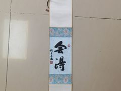 -银都名墅