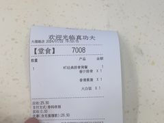 -真功夫(大德路店)