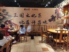 -群英会·三国菜(曹魏古城店)