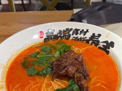 -和府捞面(壹方天地店)