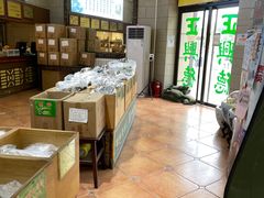 -正兴德(和平路店)