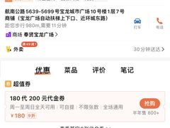 -TOUCH泰奇(奉贤宝龙城市广场店)