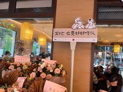 -四方桌·福建客家土菜(二中店)