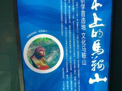 景点-马鞍山市博物馆