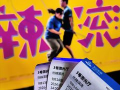 -万达影城(联想科技城店)