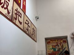 -刘小忙把子肉(北园大街总店)