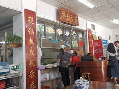 -蓝记云吞(正果店)