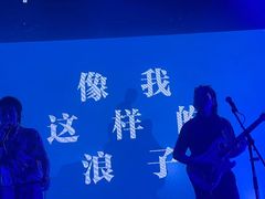 -MAO Livehouse(杭州店)