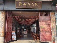 -欢姐伦教糕(北海大道北店)