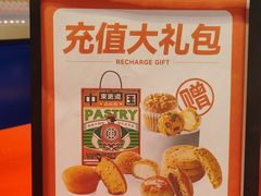 -東更道点心行(崂山丽达店)