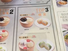 菜单-满记甜品(苏州中心店)