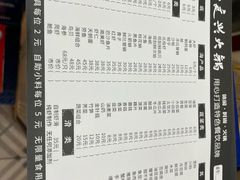-良兴火锅