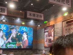 大堂-湘下佬·老长沙吃货铺(酃湖万达店)