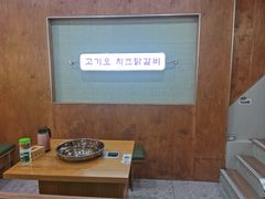 -高基五春川炒鸡排 韩国料理(威海总店)