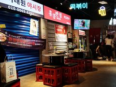 -Meet Sun韩式大排档(五一广场7MALL店)
