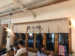 -猫爷的腔调·黔小馆(交大医学住宅区店)