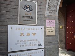 -古文化街旅游区