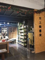 -川上陶艺社(大悦城店)