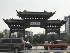 -东关历史文化旅游区-东门遗址