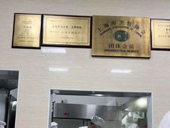 -万寿斋(山阴路店)