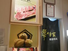 -犟牛家·榴莲烤肉(五棵松店)