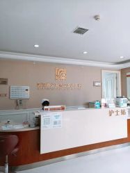 点击看大图 -玛丽亚妇产医院