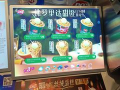 -DQ·蛋糕·冰淇淋(红旗街万达店)