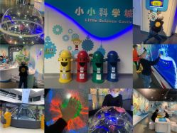 -北京科学中心儿童乐园