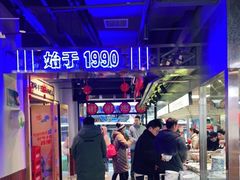 -公交新村粉店(赤岗冲店)