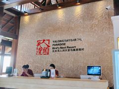 -三亚亚龙湾人间天堂鸟巢度假村