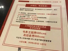 -上海银星皇冠假日酒店