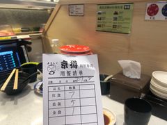 -京樽回転寿司(奥林匹克店)