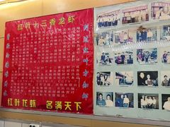 -盱眙红叶龙虾(金源北路店)