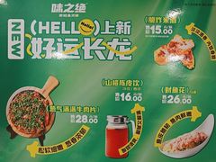 -味之绝热血美蛙鱼火锅(中坝店)