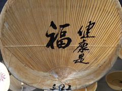 -無用生活空间(北京店)