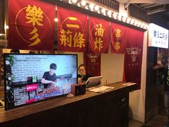 -乐彡炸串·烤苕皮(西单华威约饭街店)