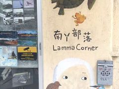 -南丫岛