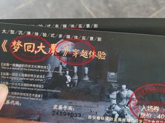 -秦始皇帝陵博物院-丽山园